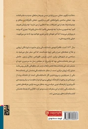کتاب سفرنامه اروپا - back