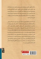 کتاب سفرنامه اروپا - تصویر 2