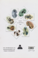 کتاب سفرنامه بهلر به گیلان و مازندران - تصویر 2