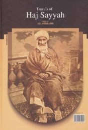 کتاب سفرنامه حاج سیاح - back