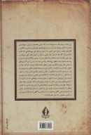 کتاب سفرنامه ژان اوتر - تصویر 2