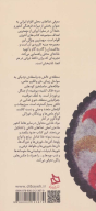 کتاب سفره تالش - تصویر 2