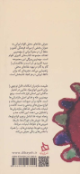 کتاب سفره مازندران - تصویر 2