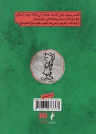 کتاب سفرهای نیکولا کوچولو - تصویر 2