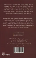کتاب سفرهای کینو - تصویر 2