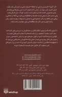 کتاب سفرهای کینو - تصویر 2