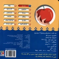 کتاب سفید‌ برفی - تصویر 2