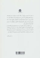 کتاب سفید - تصویر 2