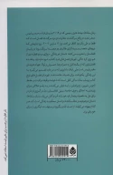 کتاب سقاءها - تصویر 2