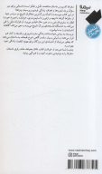 کتاب سقراط اکسپرس - تصویر 2