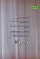 کتاب سقف سفید - تصویر 2