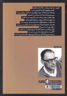 کتاب سقف کلیسای جامع - تصویر 2