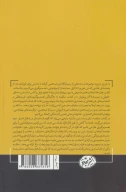 کتاب سقلمه - تصویر 2