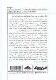 کتاب سقلمه - back