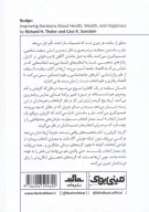کتاب سقلمه - تصویر 2