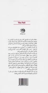 کتاب سقوط - تصویر 2