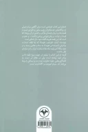 کتاب سقوط شاه - تصویر 2