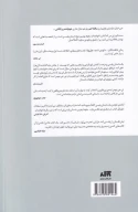کتاب سقوط - تصویر 2