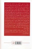 کتاب سلاخ‌خانه شماره پنج - تصویر 2