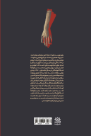 کتاب سلاخ‌خانه شیکاگو - تصویر 2
