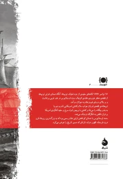 کتاب سلام اول - back