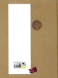 کتاب سلطان و آهو (لاتین) - back
