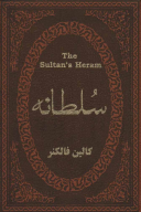 کتاب سلطانه - تصویر 1