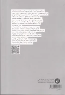 کتاب سلطنت ترس - تصویر 2