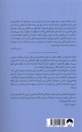 کتاب سلطه ی بخت - back
