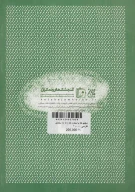 کتاب سلمان فارسی - تصویر 2