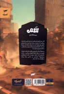 کتاب پس‌ از انسان - تصویر 2