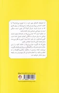 کتاب سم‌زدایی دوپامین - تصویر 2