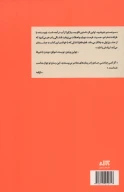 کتاب سم هستم، بفرمایید - تصویر 2