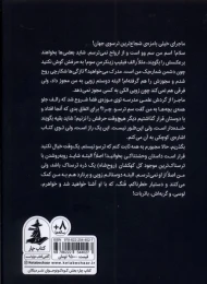 کتاب سم وو از ارواح نمی ترسد - back