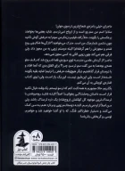 کتاب سم وو از ارواح نمی‌ترسد - تصویر 2