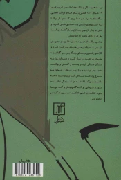 کتاب سماع - back