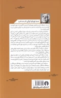 کتاب سمرقند - تصویر 2