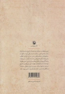 کتاب سمرقند - تصویر 2