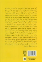 کتاب سم‌زدایی دوپامین - back