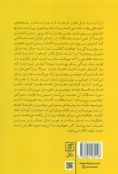 کتاب سم‌زدایی دوپامین - تصویر 2