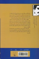 کتاب سمفونی مردگان - تصویر 2