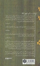 کتاب سن پترزبورگ موزیکانچی دارد - back