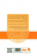 کتاب سنایی و عطار - تصویر 2