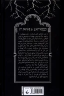 کتاب سنت ایروین و زستراتزی - تصویر 2