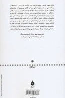 کتاب سنت زیباشناسی آلمانی - تصویر 2