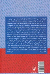 کتاب سنت گرایی بازتابی - back