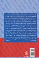 کتاب سنت‌گرایی بازتابی - تصویر 2