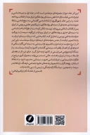 کتاب سنخ‌شناسی سینمای روشنفکری در ایران - تصویر 2