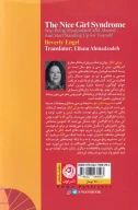 کتاب سندروم دختر خوب - تصویر 2