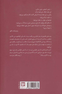 کتاب سنگ‌های گرسنه - تصویر 2